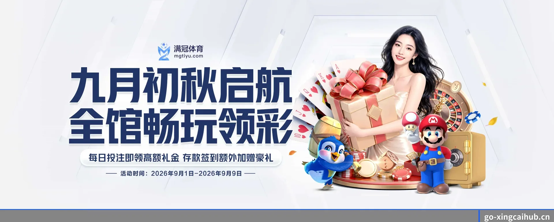 杏彩 APP 深度功能 - XINGCAI SPORTS